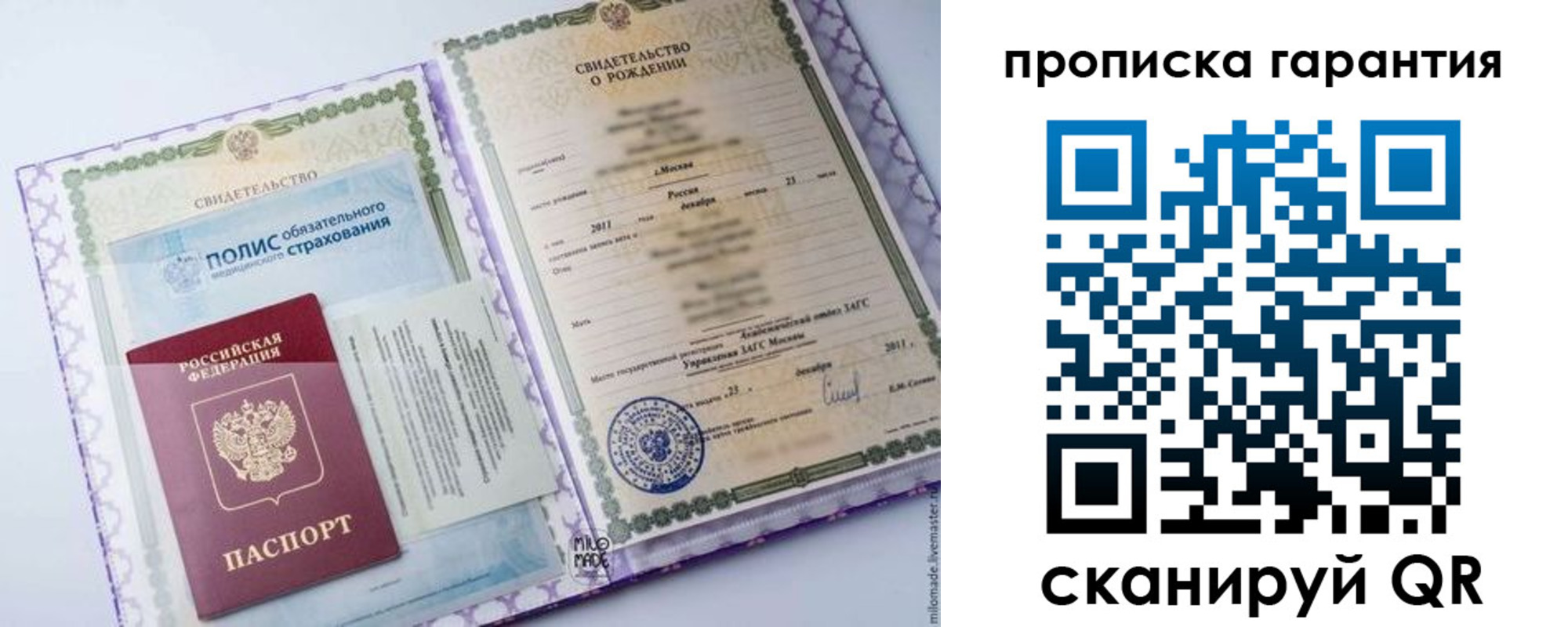 пропишу в квартире в Берёзовском