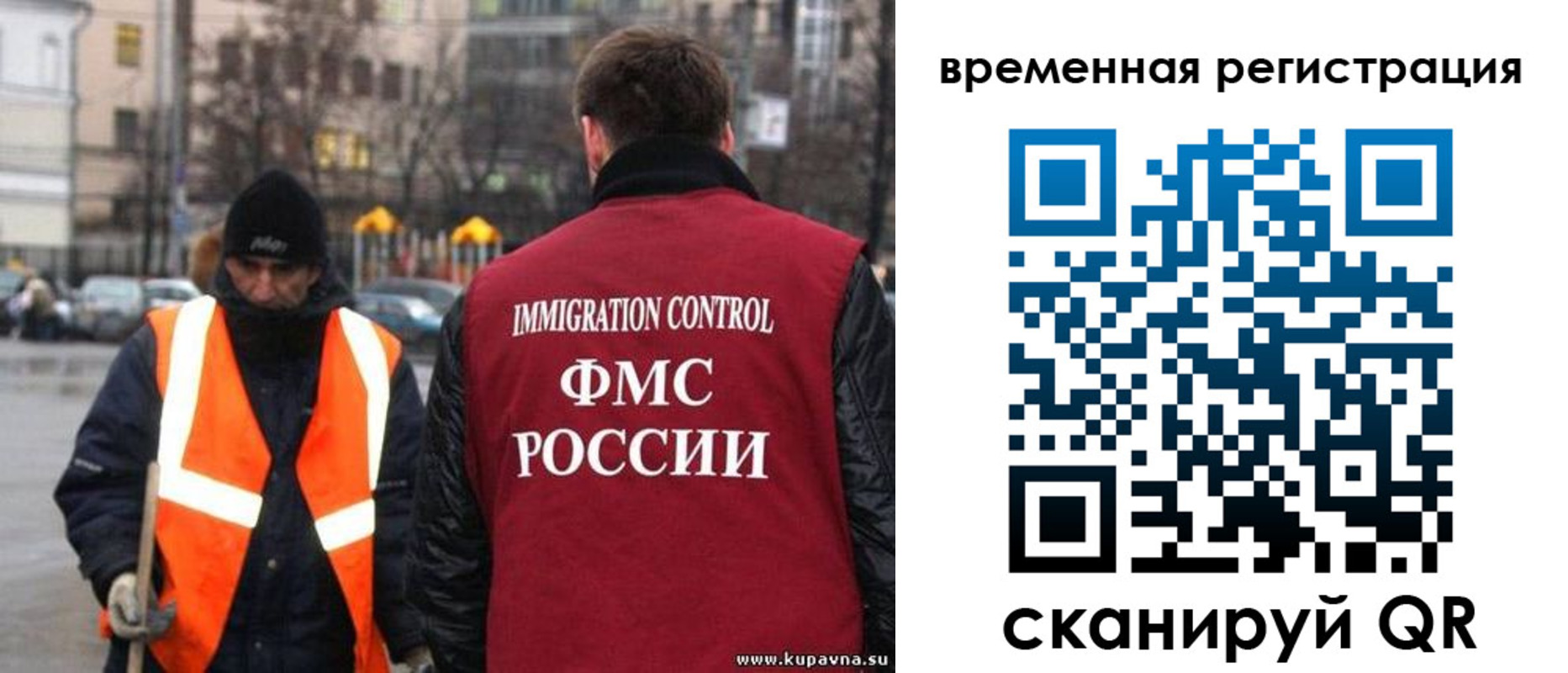 временная регистрация купить в Берёзовском