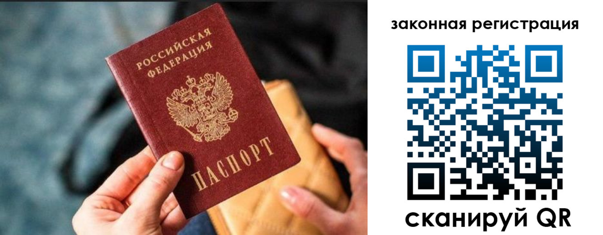 временная регистрация гарантия в Берёзовском
